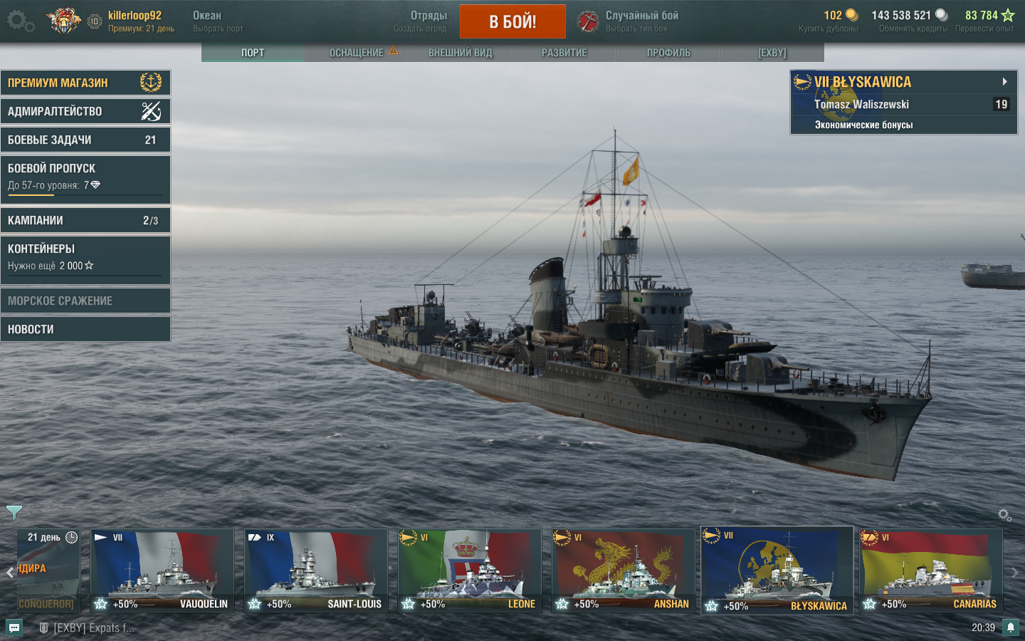 Vendo minha conta pessoal do Wows!